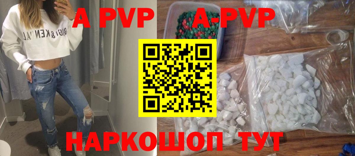 Минеральные Воды  Alfa_PVP СК  как найти наркотики  Альфа ПВП мука  APVP Crystall  Вход с VPN 