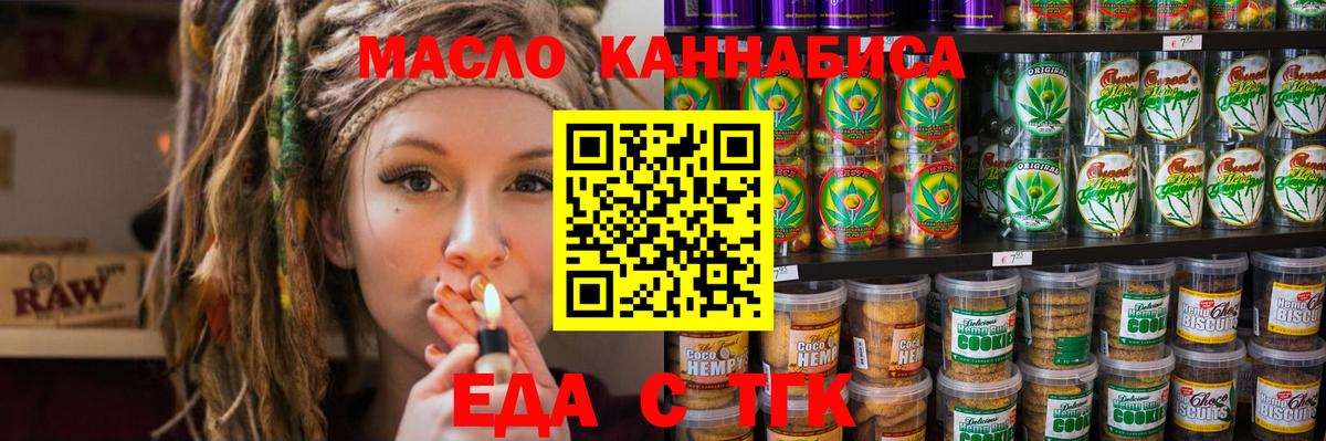 Минеральные Воды  Cannafood марихуана  Вход с VPN 