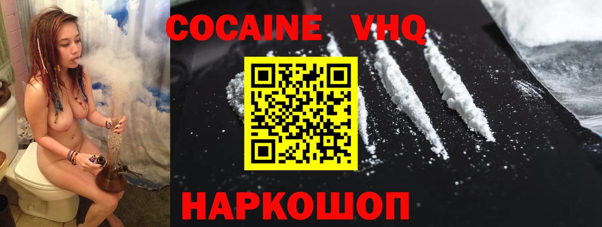 Минеральные Воды  Cocaine Боливия  Вход с VPN  Cocaine Перу 