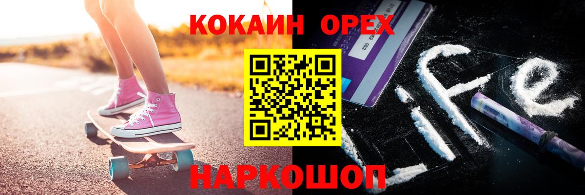 Cocaine Эквадор Минеральные Воды