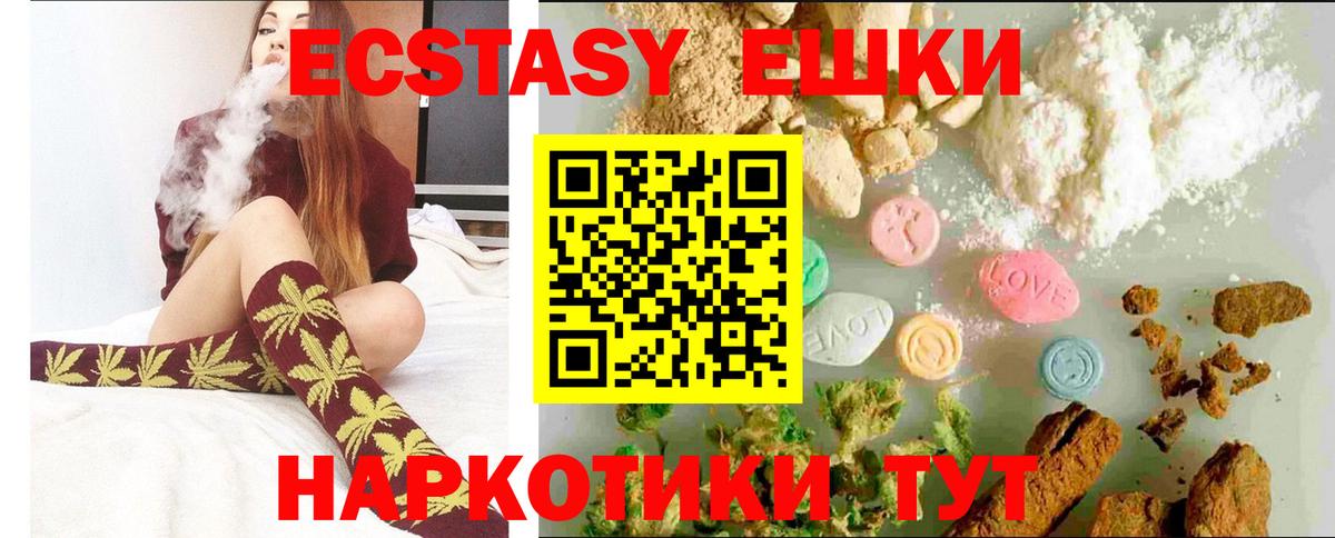 ЭКСТАЗИ mix Минеральные Воды
