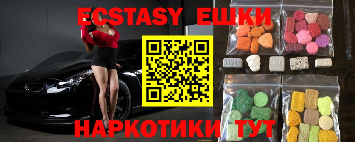 Минеральные Воды  Ecstasy  Вход с VPN  Экстази ешки 