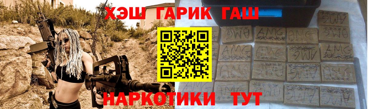 Гашиш hashish  Вход с VPN  сколько стоит  ГАШ AMNESIA HAZE  Минеральные Воды 