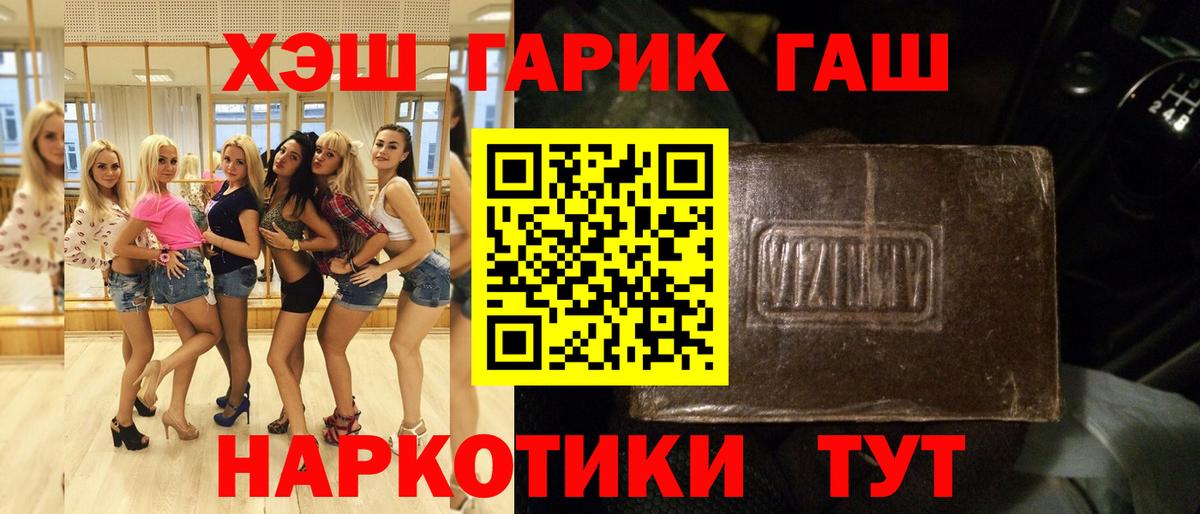 ГАШИШ хэш Минеральные Воды