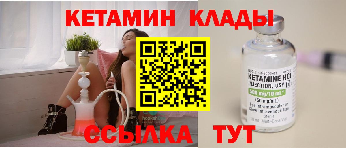 Кетамин VHQ  Вход с VPN  КЕТАМИН VHQ  Минеральные Воды 
