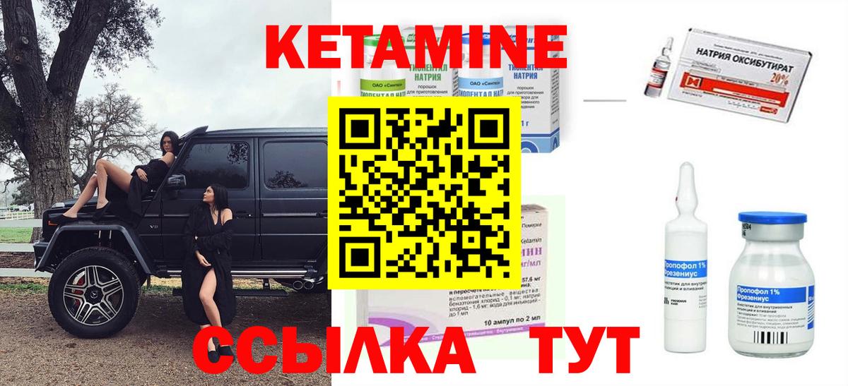 Кетамин ketamine Минеральные Воды