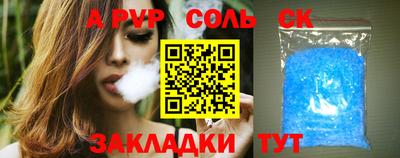 соль курить ск Будённовск