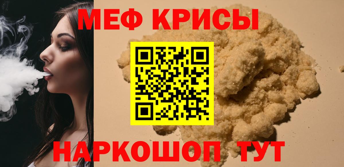 Меф мука Минеральные Воды