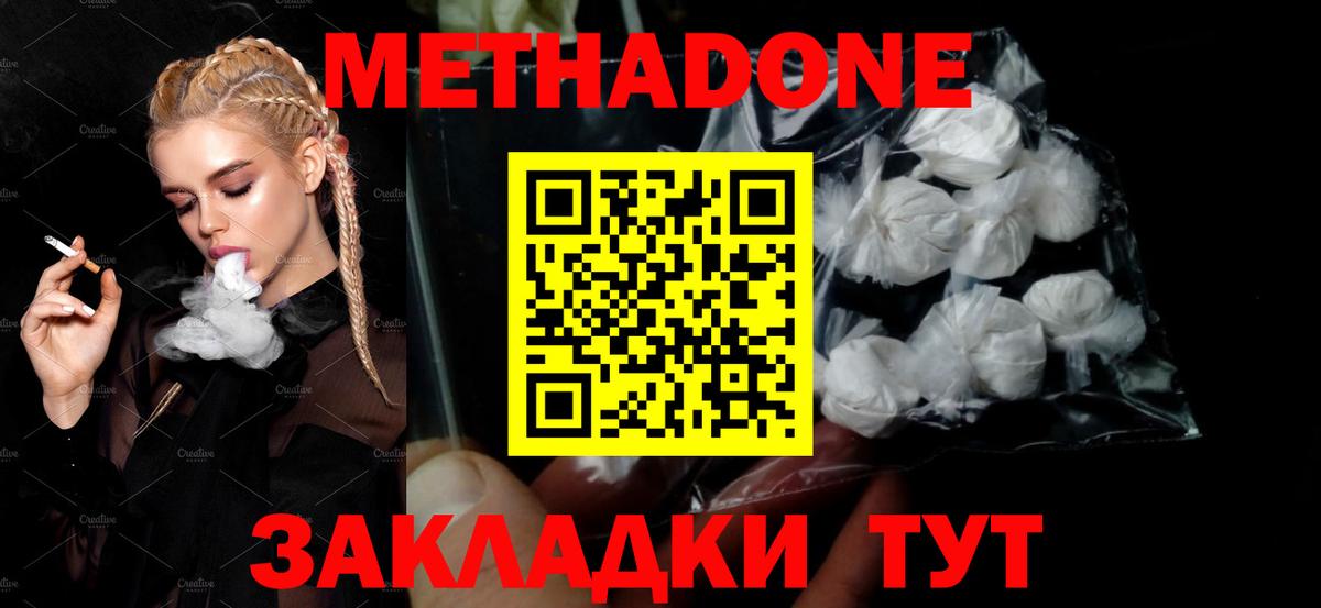 МЕТАДОН мёд Минеральные Воды