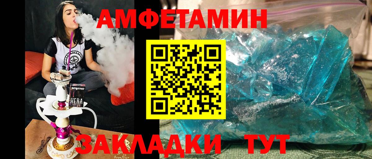 Метамфетамин винт Минеральные Воды