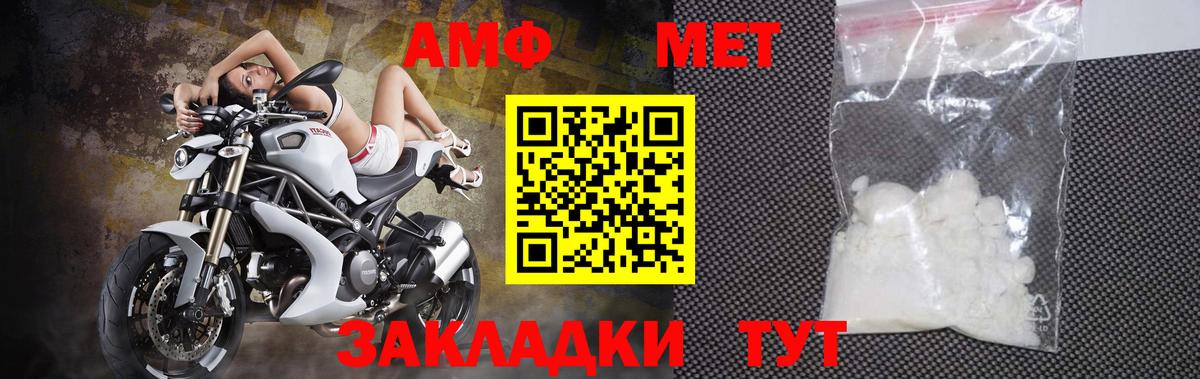 МЕТАМФЕТАМИН Methamphetamine  Вход с VPN  МЕТАМФЕТАМИН Methamphetamine  Минеральные Воды 