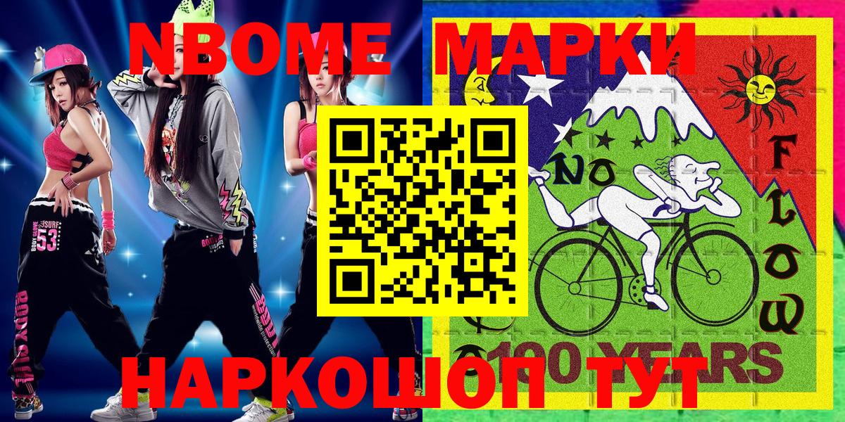 Наркотические марки  Марки N-bome 1,5мг  Вход с VPN  Минеральные Воды 