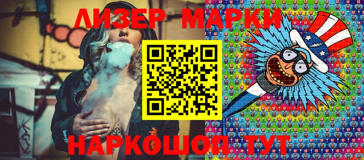 Марки 25I-NBOMe 1,8мг Минеральные Воды