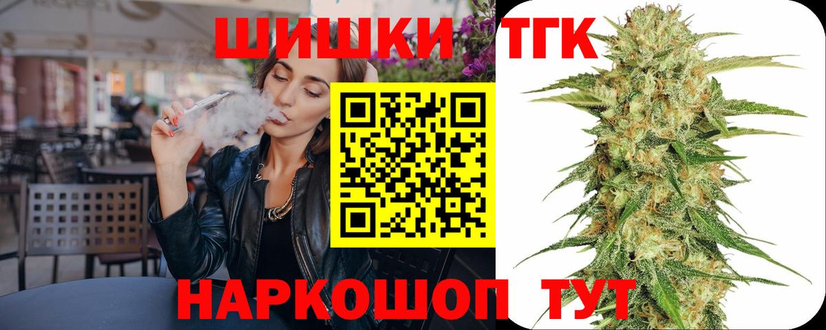 Канабис Bruce Banner Минеральные Воды